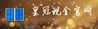 皇冠(CROWN)官方网站 - 值得信赖的金融服务品牌