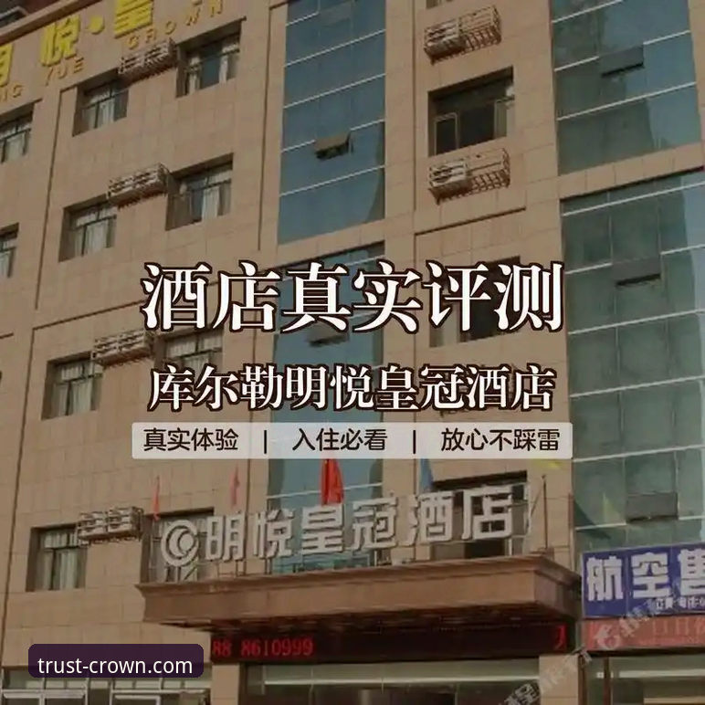 皇冠随时管理全面评测：从新手到老用户的真实体验报告